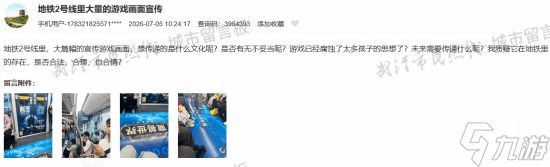 游戏广告被家长举报！ 玩家：2026了还没开智？
