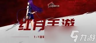 红月传奇新手怎么玩