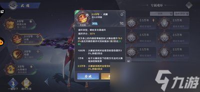 斗罗大陆零魂师怎么获取