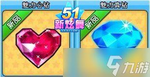 心跳陷落如何获取心钻