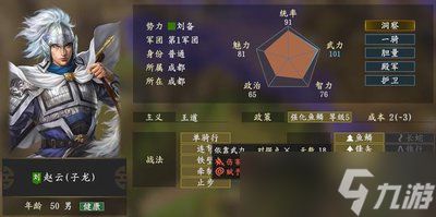 三国志王道天下新手怎么玩