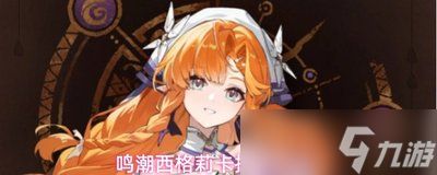 鸣潮V3.5如何进行角色抽取