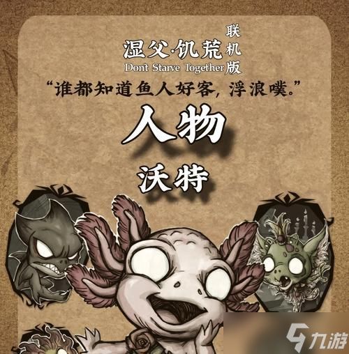 掌握饥荒中打败六眼飞鱼的绝招（饥荒玩家必备的六眼飞鱼打法攻略）