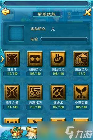 如何在炼金之道中成为全镇最棒的炼金术士