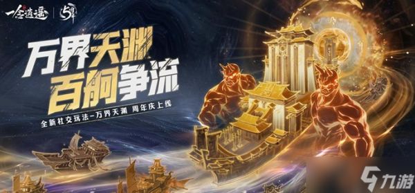 一念逍遥零氪怎么玩2026-零氪不走弯路攻略