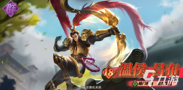 少年三国志零温侯吕布怎么样​ 少年三国志零温侯吕布技能强度解析