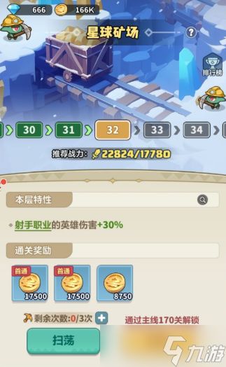 永远的蔚蓝星球金币怎么攒-金币速刷攻略