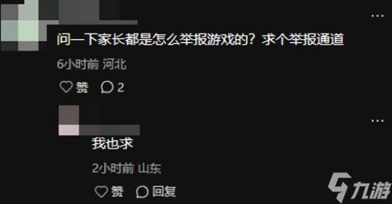 《洛克王国：世界》新女装设计引争议 玩家扬言举报