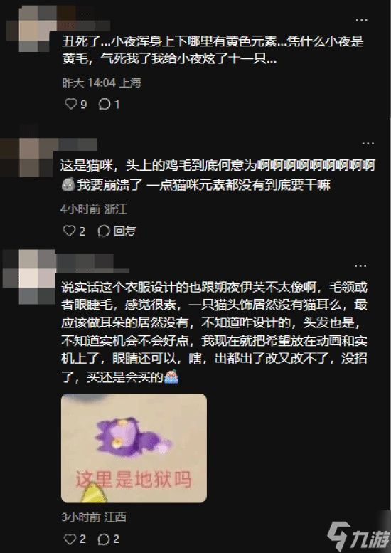 《洛克王国：世界》新女装设计引争议 玩家扬言举报