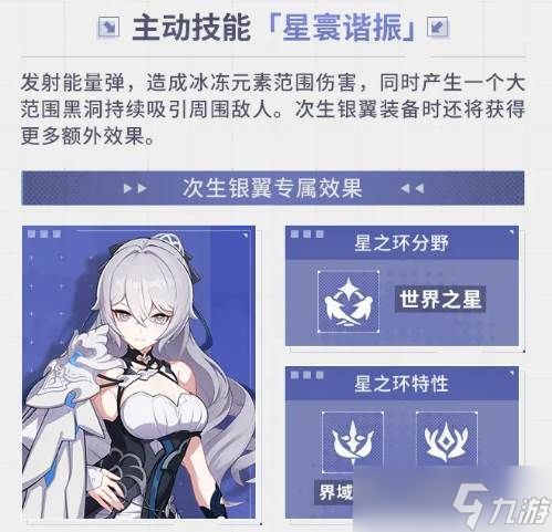 《崩坏3》苍雷星梭EX19
