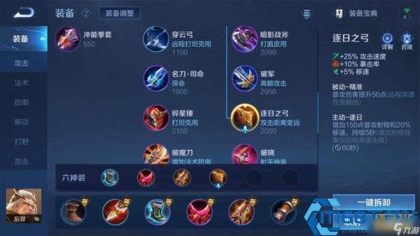王者荣耀黄盾亚瑟最强出装铭文攻略 2026 新版本实战玩法解析