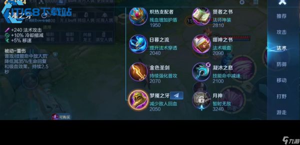 王者荣耀黄盾亚瑟最强出装铭文攻略 2026 新版本实战玩法解析