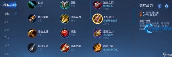 王者荣耀黄盾亚瑟最强出装铭文攻略 2026 新版本实战玩法解析