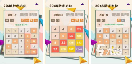 高人气2048游戏经典版有哪些2026受欢迎的2048手游大全