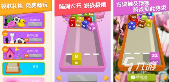 高人气2048游戏经典版有哪些2026受欢迎的2048手游大全