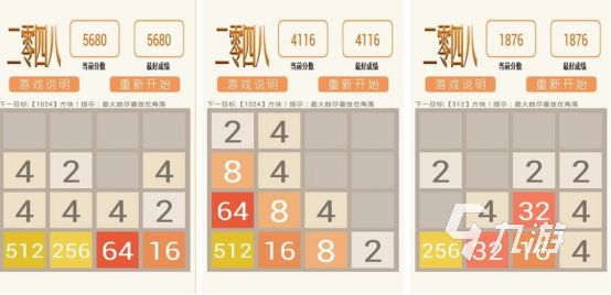 高人气2048游戏经典版有哪些2026受欢迎的2048手游大全