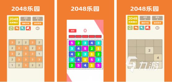 高人气2048游戏经典版有哪些2026受欢迎的2048手游大全