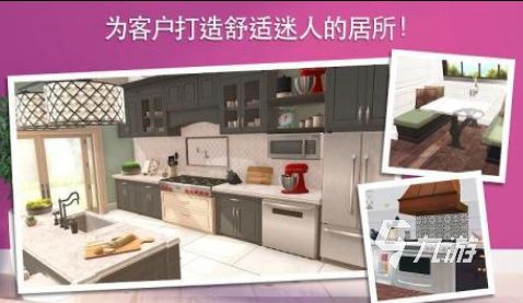 好玩的装修房子游戏有哪些2026热门的装修房子手游盘点