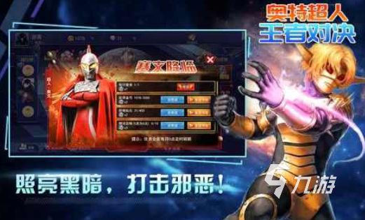 流行的奥特曼所有游戏下载 免费的奥特曼游戏盘点2026