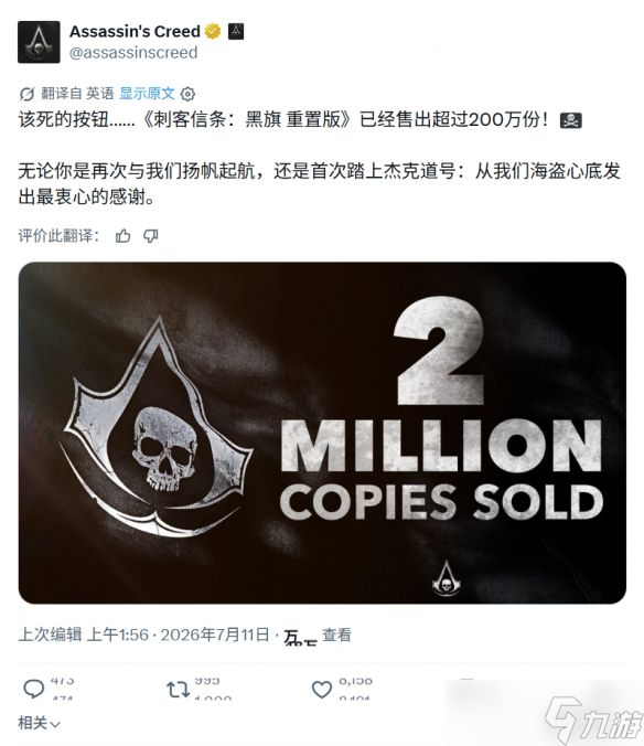 《黑旗》重制版首日销量突破200万份，刷新系列纪录