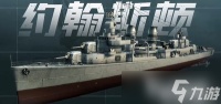 苍蓝前线新手适合用哪些战舰