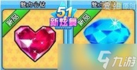心跳陷落怎么获取心钻