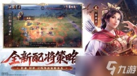 三国志王道天下新手怎么玩