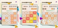 高人气2048游戏经典版有哪些 2026受欢迎的2048手游大全