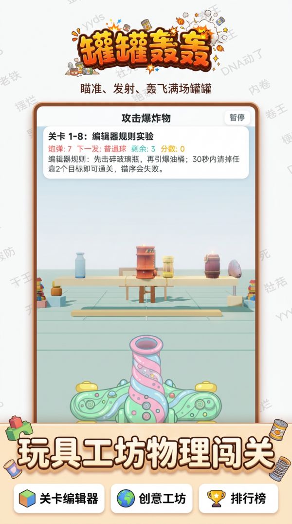 罐罐轰轰什么时候出 公测上线时间预告