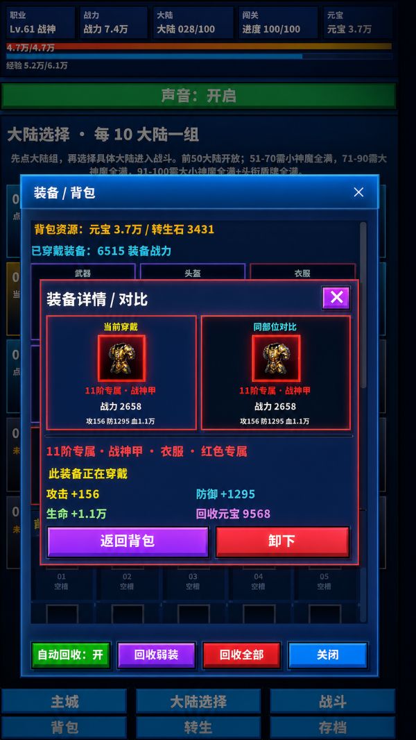 一百大陆:单职业什么时候出 公测上线时间预告