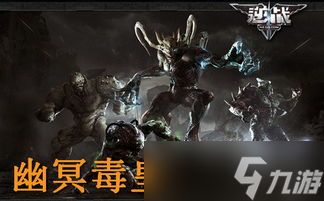 逆战未来幽冥毒皇无限榴弹流玩法是什么