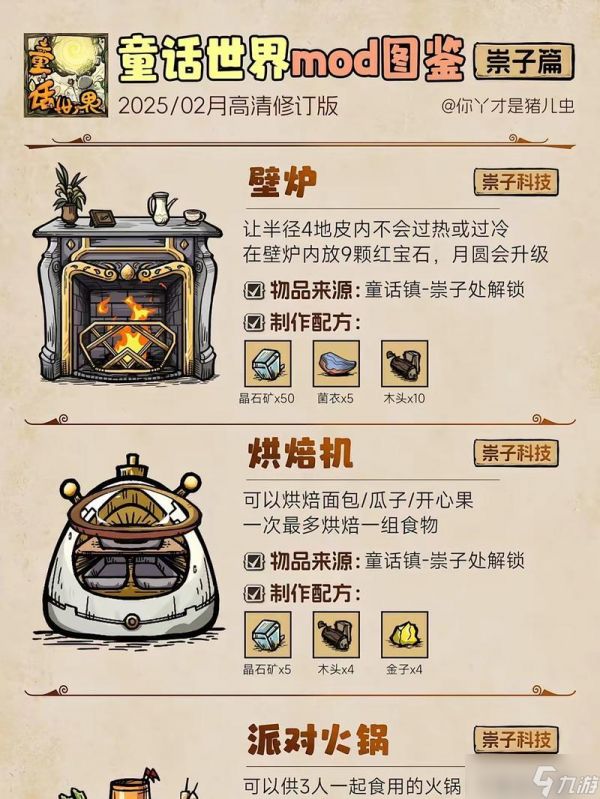 《饥荒猪人常见作用详解》(探索游戏世界)