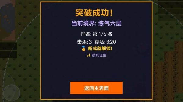 吃鸡修仙好玩吗 吃鸡修仙玩法简介