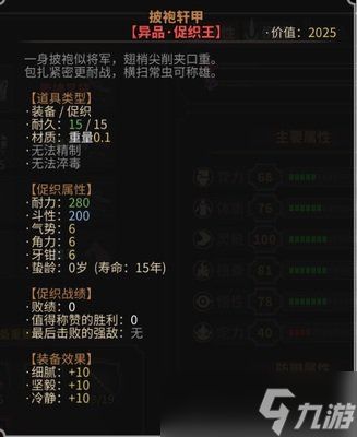 太吾绘卷天幕心帷全促织化形属性功法怎么介绍