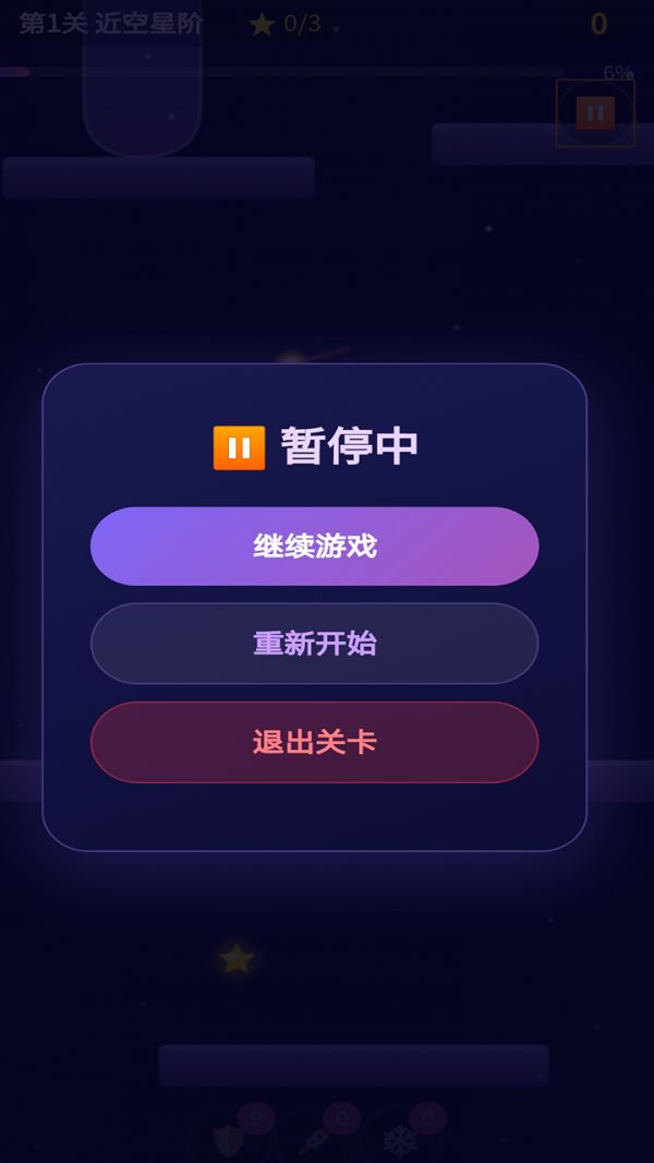 星空阶梯好玩吗 星空阶梯玩法简介
