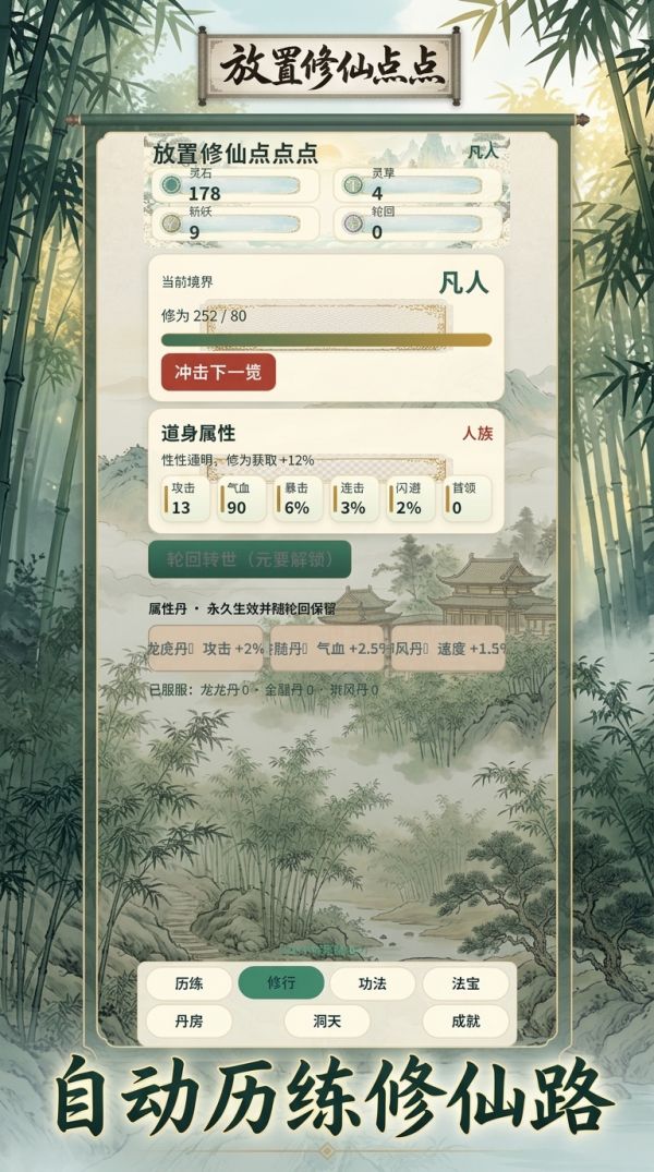 放置修仙点点点什么时候出 公测上线时间预告
