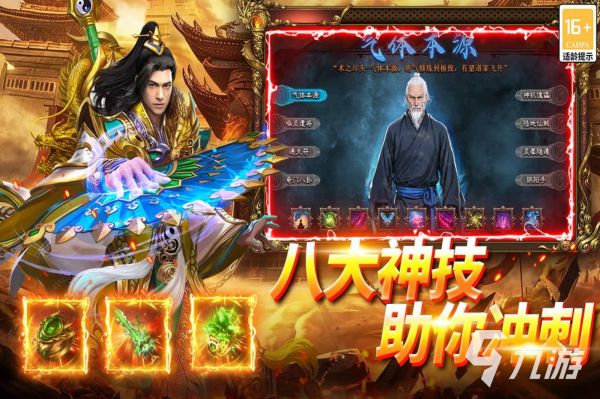2026热门九妖题材游戏推荐合集