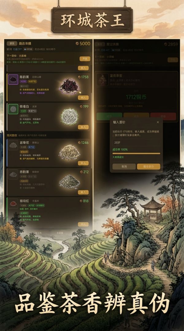 环城茶王什么时候出 公测上线时间预告