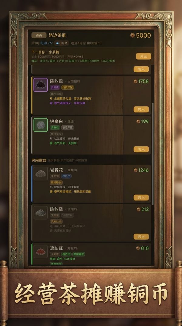 环城茶王什么时候出 公测上线时间预告