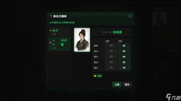 隐藏姓名与数值玩法的策略新作《隐名三国》今日正式登陆Steam