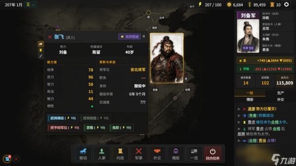隐藏姓名与数值玩法的策略新作《隐名三国》今日正式登陆Steam