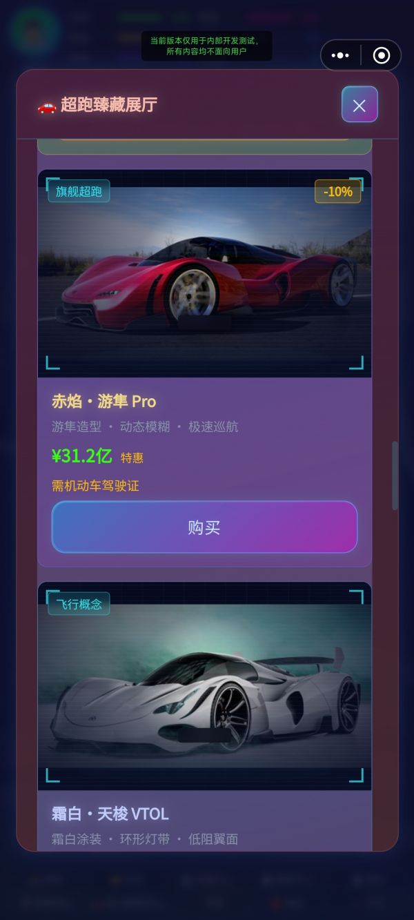 人生蓝图模拟器什么时候出 公测上线时间预告