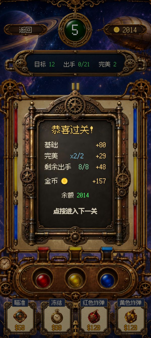 彩弹爆爆什么时候出 公测上线时间预告