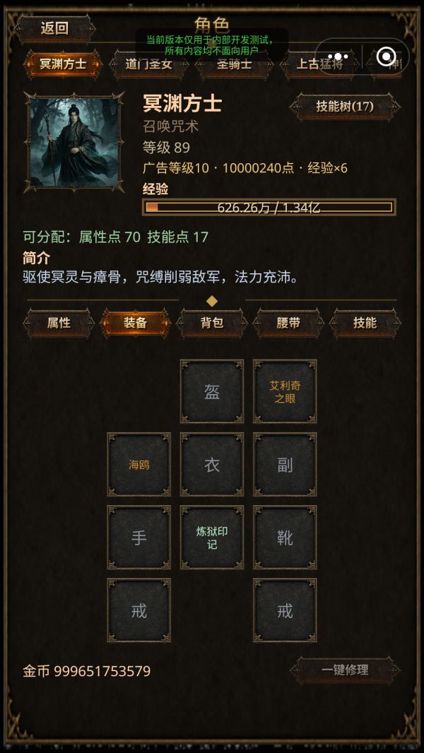 暗黑冒险专家好玩吗 暗黑冒险专家玩法简介