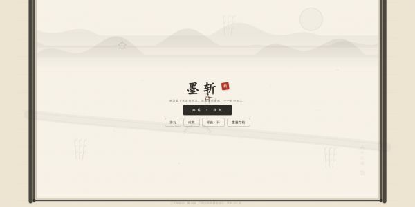 墨斩什么时候出 公测上线时间预告