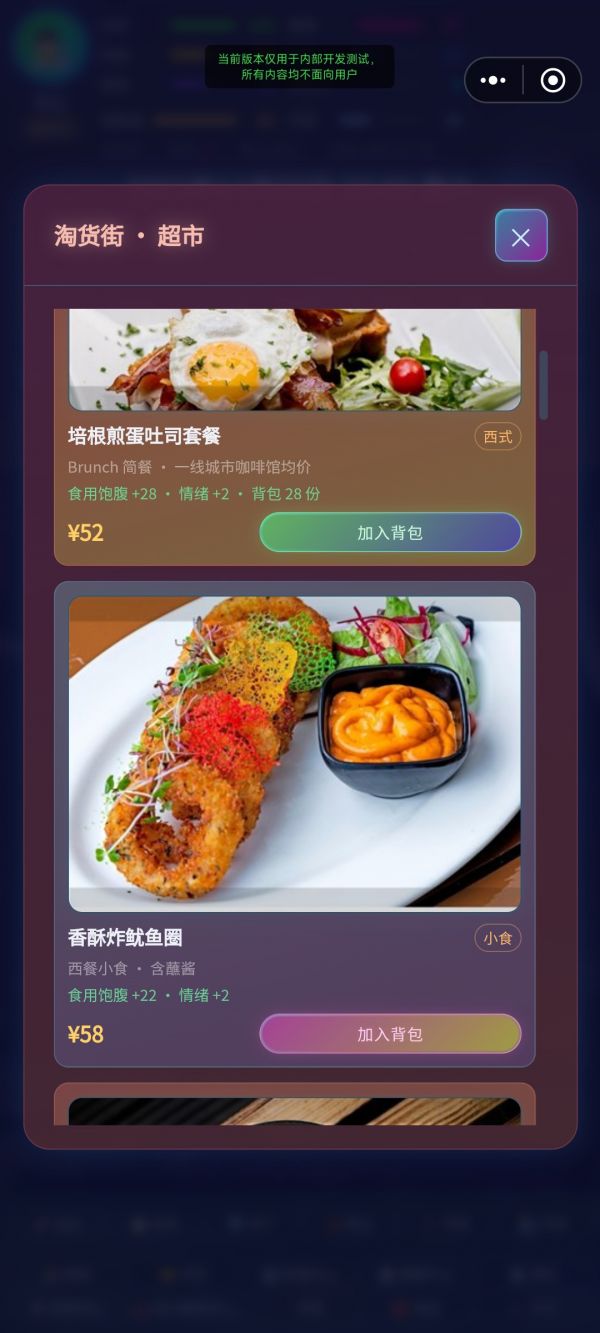 人生蓝图模拟器好玩吗 人生蓝图模拟器玩法简介