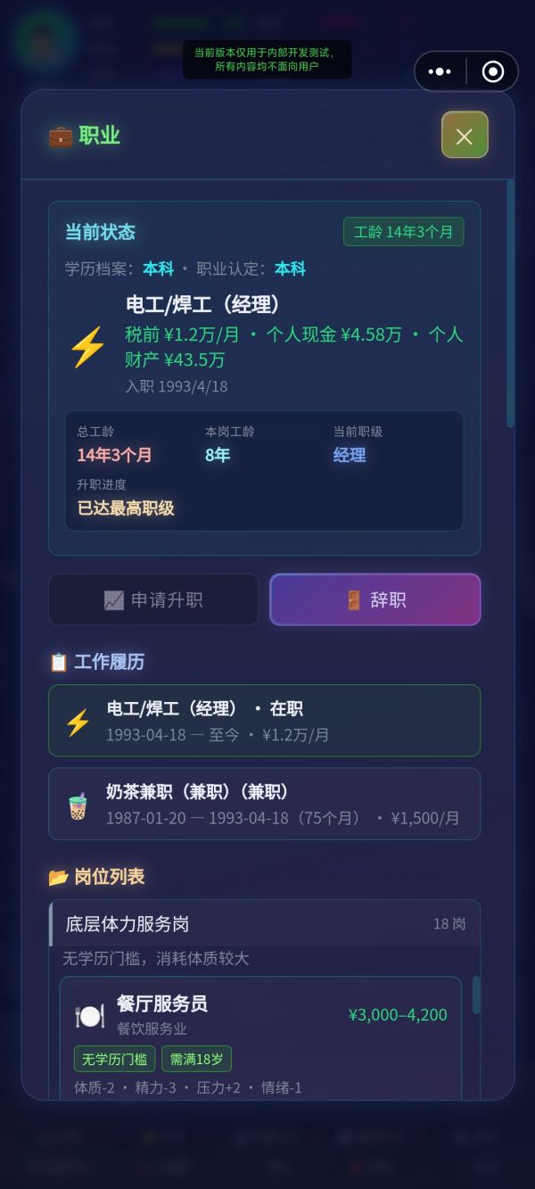 人生蓝图模拟器好玩吗 人生蓝图模拟器玩法简介