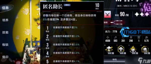 无期迷途焚香全攻略 快速获取解锁花笺解密秘籍