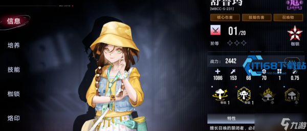 无期迷途焚香全攻略 快速获取解锁花笺解密秘籍