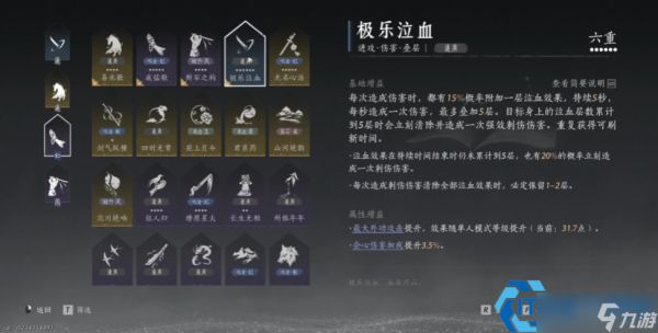剑伞组合全攻略 安逸强力的武侠战斗新玩法